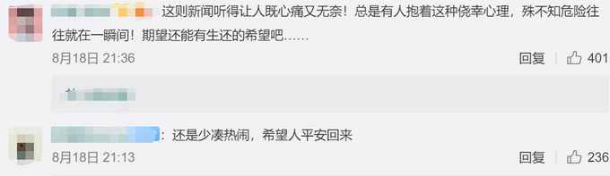 四川一男子江边拍洪水被卷走是怎么回事?具体发生了什么?