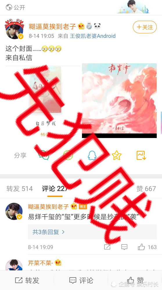静待真相!王俊凯单曲封面设计师否认抄袭 将起诉易烊千玺粉丝？