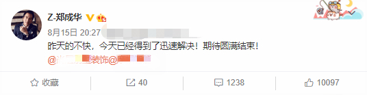 郑爽 我为我的鲁莽道歉什么情况?终于真相了,原来是这样!