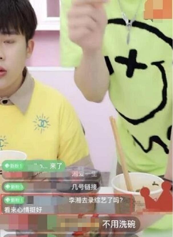 【吃瓜】李湘王岳伦名下公司已注销?王岳伦背着李湘偷吃,不是第一次被抓包了