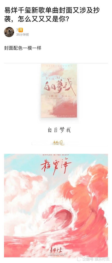 静待真相!王俊凯单曲封面设计师否认抄袭 将起诉易烊千玺粉丝？