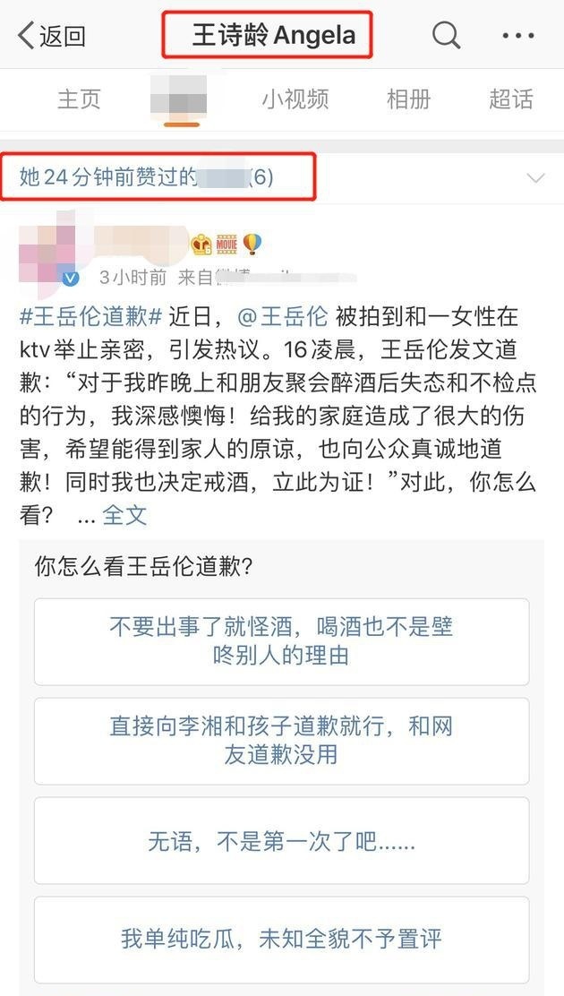 【吃瓜】李湘王岳伦名下公司已注销?王岳伦背着李湘偷吃,不是第一次被抓包了