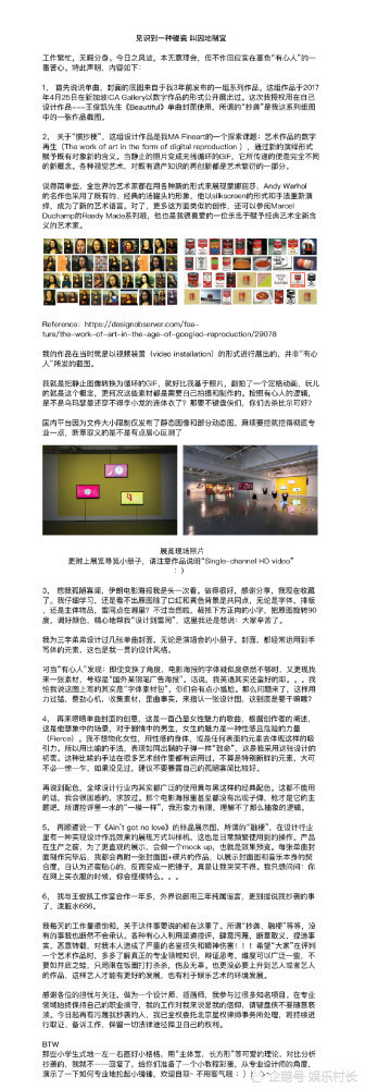静待真相!王俊凯单曲封面设计师否认抄袭 将起诉易烊千玺粉丝？
