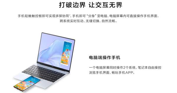 华为MateBook X正式发布,三个版本价格7999元起