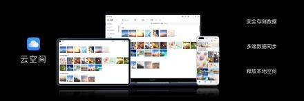 华为MateBook X支持多屏协同,最多可连接三个设备!