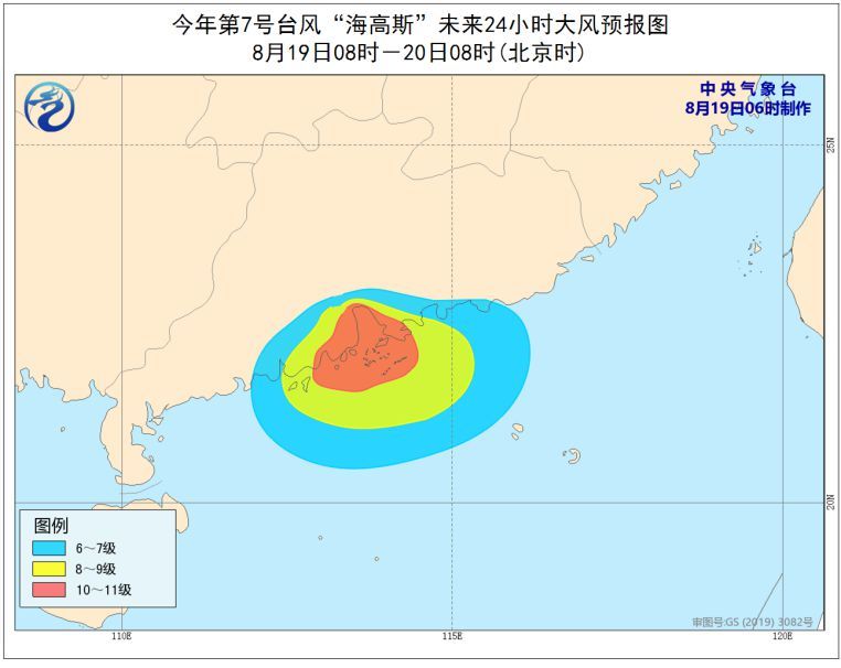 【最新】台风实施路径发布系统：12级台风海高斯登陆珠海