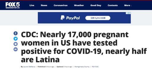 【美国近1.7万名孕妇感染新冠】37人已死亡 近一半感染者为拉丁裔