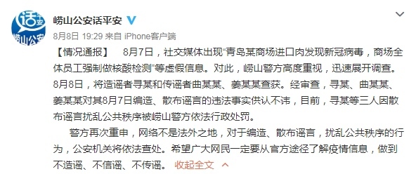 微信群卖498元新冠疫苗?这十个新出涉疫谣言勿信!