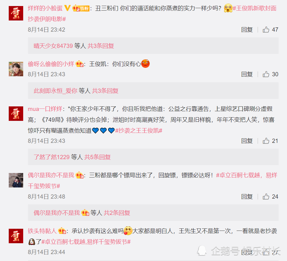 静待真相!王俊凯单曲封面设计师否认抄袭 将起诉易烊千玺粉丝？
