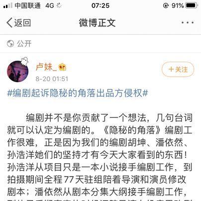 【吃瓜围观】隐秘的角落主创否认侵权是怎么回事? 网友：爆剧了都来告侵权？