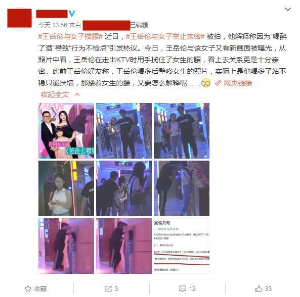 内涵了！王岳伦表白李湘王诗龄再曝与美女搂腰亲密照 李湘发了条晒狗博文