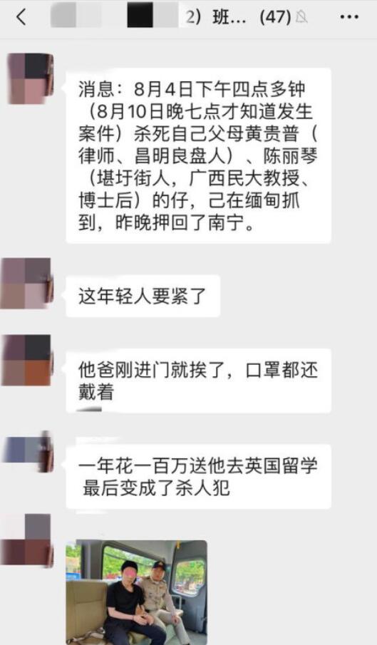 【最新】广西女教授与丈夫被儿子杀害具体细节曝光 嫌犯调低房间温度后潜逃海外