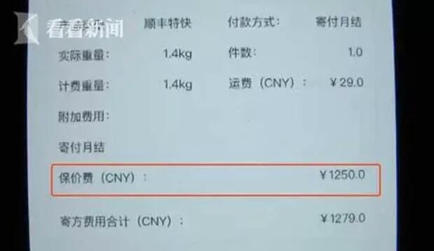顺丰寄出的黄金不见了！价值52万…快递员：我也不知道