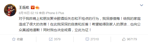 内涵了！王岳伦表白李湘王诗龄再曝与美女搂腰亲密照 李湘发了条晒狗博文