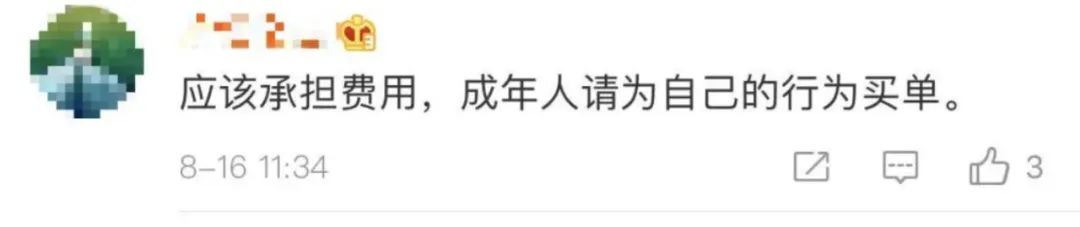 擅闯自然保护区,广东7名