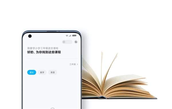 小爱同学新功能曝光,省时省力又省心