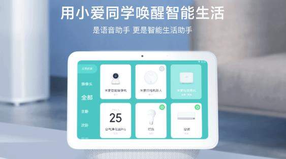 小爱同学新功能曝光,省时省力又省心