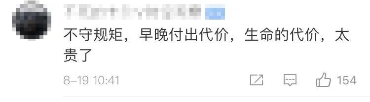 擅闯自然保护区,广东7名