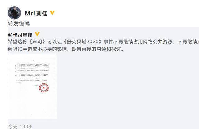 刘佳所属公司发表声明：作曲与演唱者无关 欢迎牛奶咖啡直接沟通