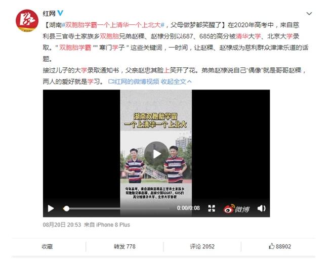一个大胆的想法！湖南双胞胎分别被清北录取 哪怕俩人换着上也不会被发现