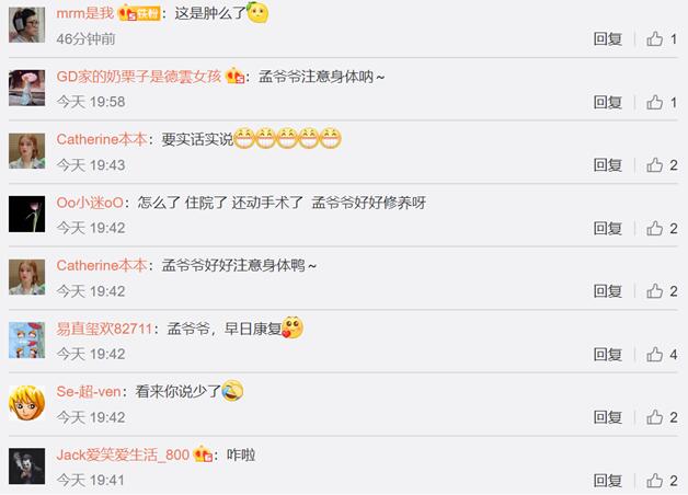 孟非住院穿病号服晒自拍照 脸色苍白配文“疼死了”麻药给少了是什么梗？