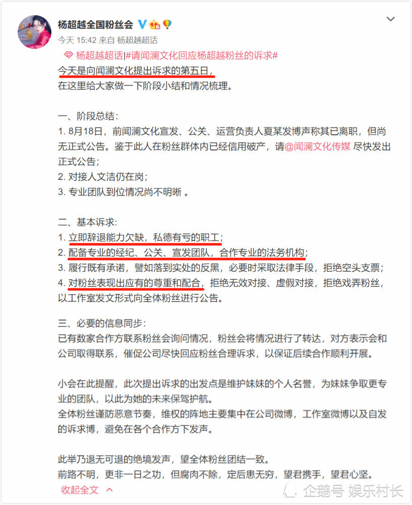 杨超越回应粉丝说了什么?什么情况?终于真相了,原来是这样！ 