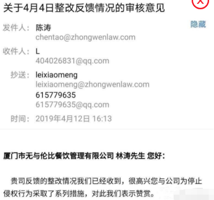 一人授权，全家使用？周杰伦起诉厦门无与伦比餐厅是怎么回事?