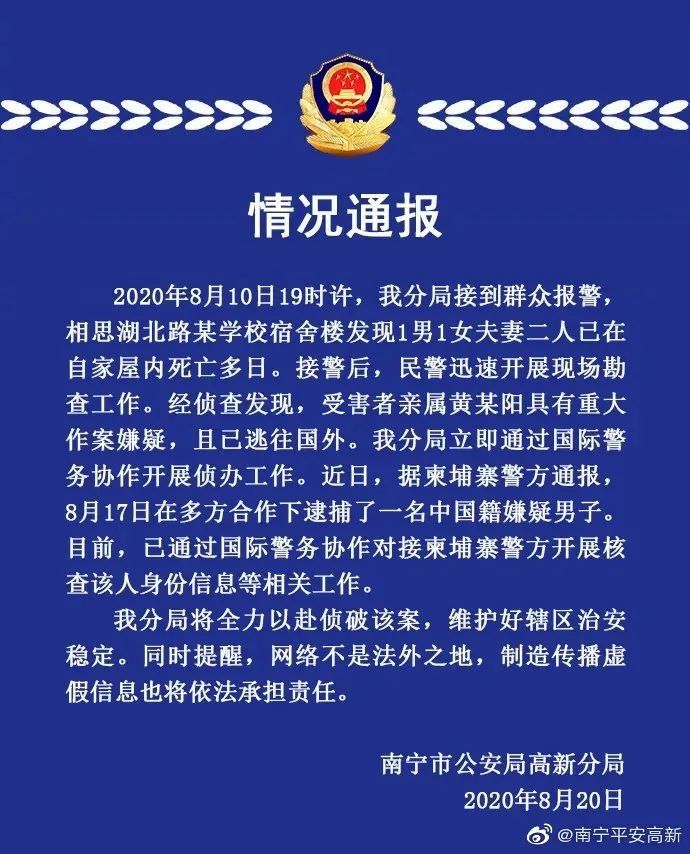 真相大白了!广西女教授与丈夫家中被杀害最新,具体什么情况? 