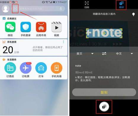 华为智慧助手喜报:荣获2020年德国红点设计大奖