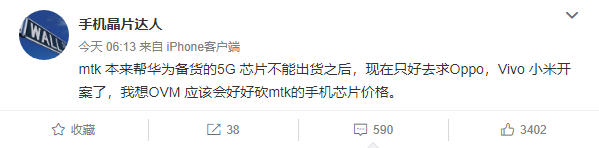 联发科芯片受禁令影响,3000万套手机芯片无法出货