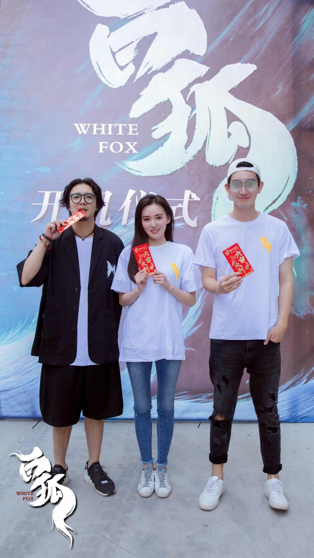 新锐演员加盟！江铠同陈烨林携手演绎人妖痴恋 古装玄幻电影《白狐》开机