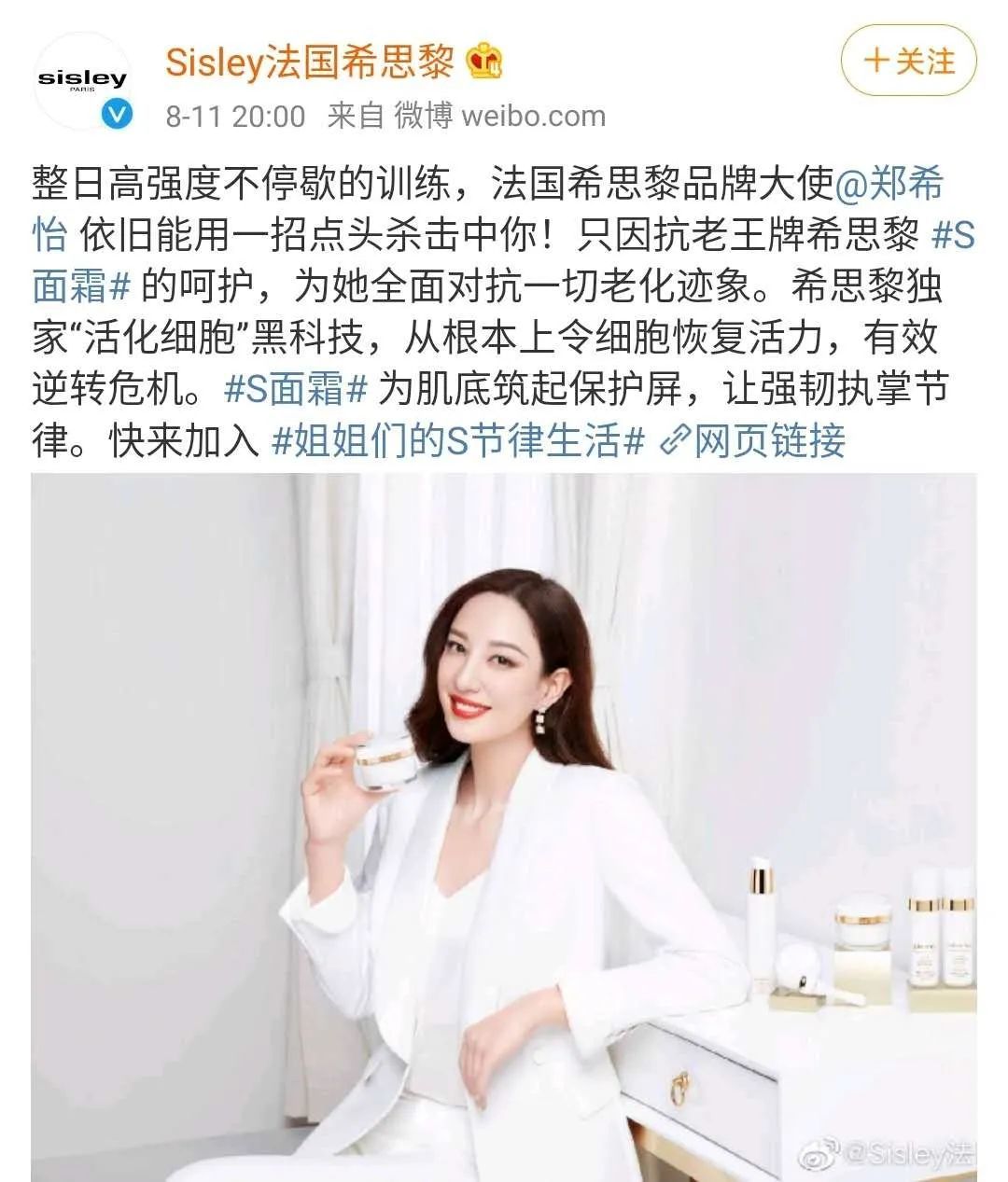 综艺外的浪姐，谁才是金主钦点的真皇族？