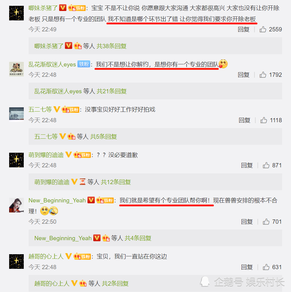 杨超越回应粉丝说了什么?什么情况?终于真相了,原来是这样！ 
