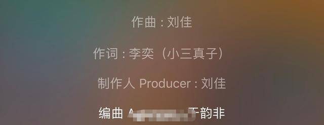 刘佳所属公司发表声明：作曲与演唱者无关 欢迎牛奶咖啡直接沟通