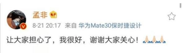 孟非发文报平安是怎么回事？说了什么？孟非为什么住院？