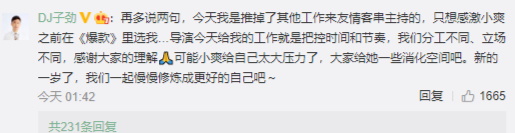 郑爽直播男主持发声是怎么回事？具体什么情况？都说了什么？