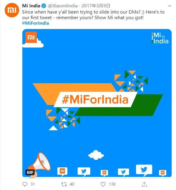 Mi for INDIA!小米印度将推出全新品牌LOGO