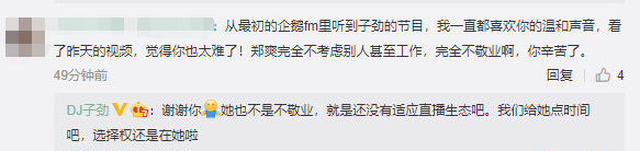 郑爽直播情绪失控 男搭档发文是怎么回事？什么情况？终于真相了，原来是这样！