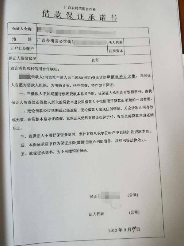 男子称身份被冒用背上490万贷款是怎么回事?什么情况?终于真相了,原来是这样!