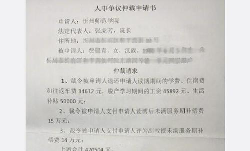 教师回应提离职被学校索赔42万是怎么回事?什么情况?终于真相了,原来是这样! 