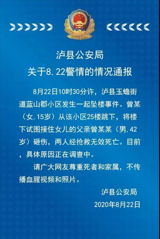 坠楼女生哥哥回应父亲冒死相接说了什么？父亲冒死相接具体什么情况？