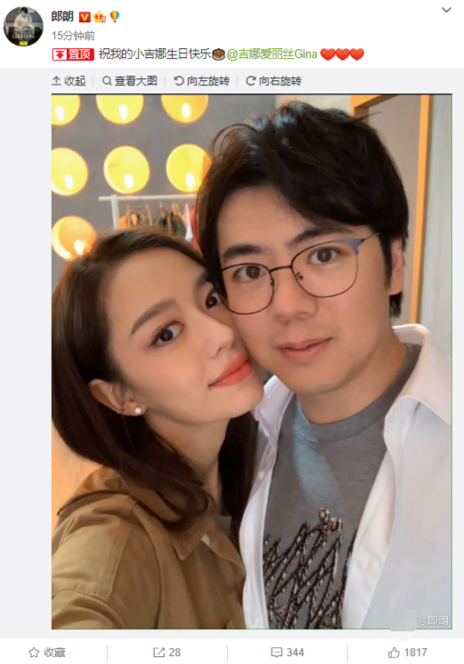 撒狗粮！郎朗为妻子甜蜜庆生：祝我的小吉娜生日快乐