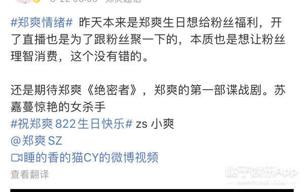 【吃瓜围观】郑爽直播情绪失控 男搭档发文说了什么?真相是什么?