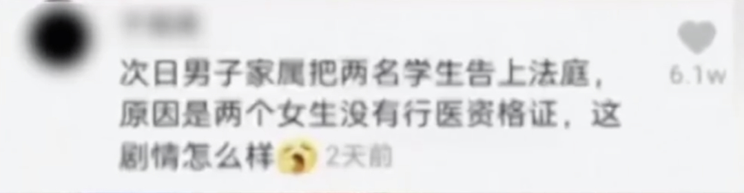 救人未成功遭恶评医学生回应 学校回应医学生救人无效遭恶评：拟授校长特别奖
