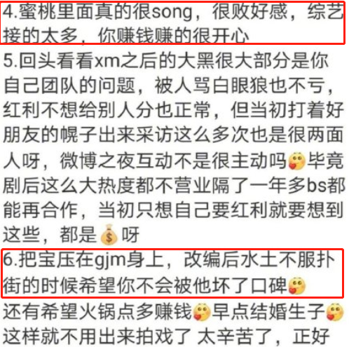 反炒虐粉！粉丝脱粉后回踩邓伦变综艺咖 网友质疑：上热一？