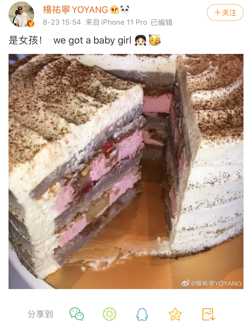 【杨祐宁得女】杨祐宁老婆是谁？杨祐宁什么时候结的婚？与郭采洁为什么分手?