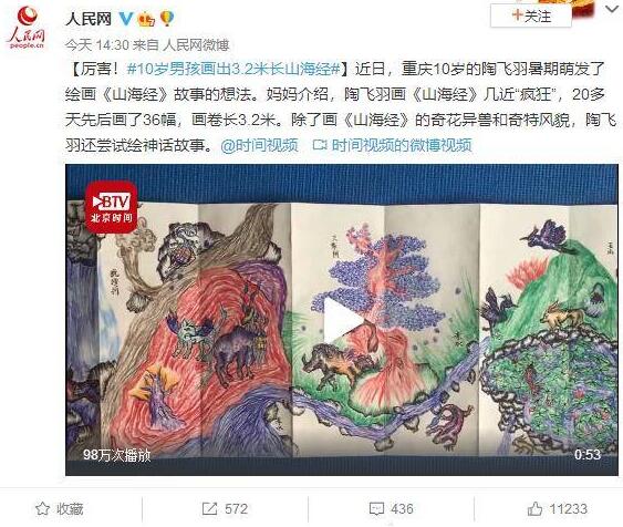 10岁男孩画出3.2米长山海经是怎么回事?什么情况?终于真相了,原来是这样!