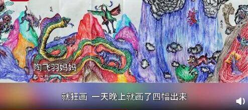 10岁男孩画出3.2米长山海经是怎么回事?什么情况?终于真相了,原来是这样!