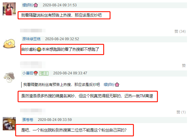 反炒虐粉！粉丝脱粉后回踩邓伦变综艺咖 网友质疑：上热一？