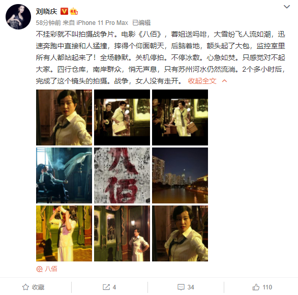 刘晓庆忆《八佰》拍摄意外受伤：不慎摔倒额头起大包